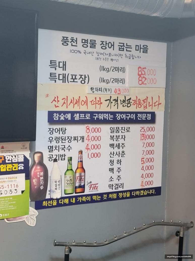 풍천명물장어굽는마을 이미지