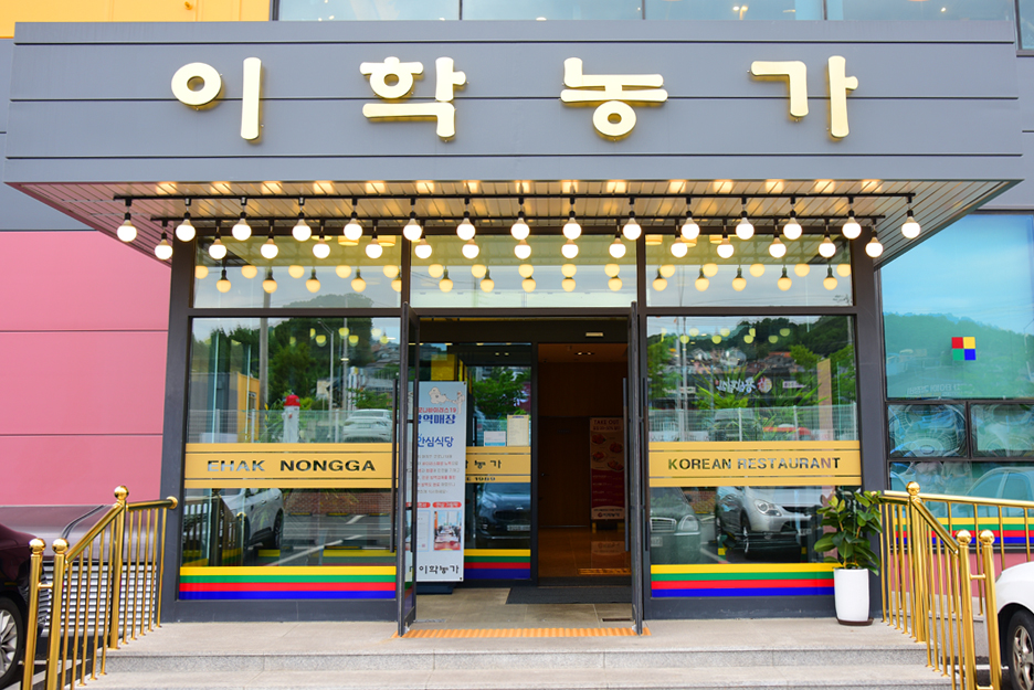 농가왕갈비 이미지