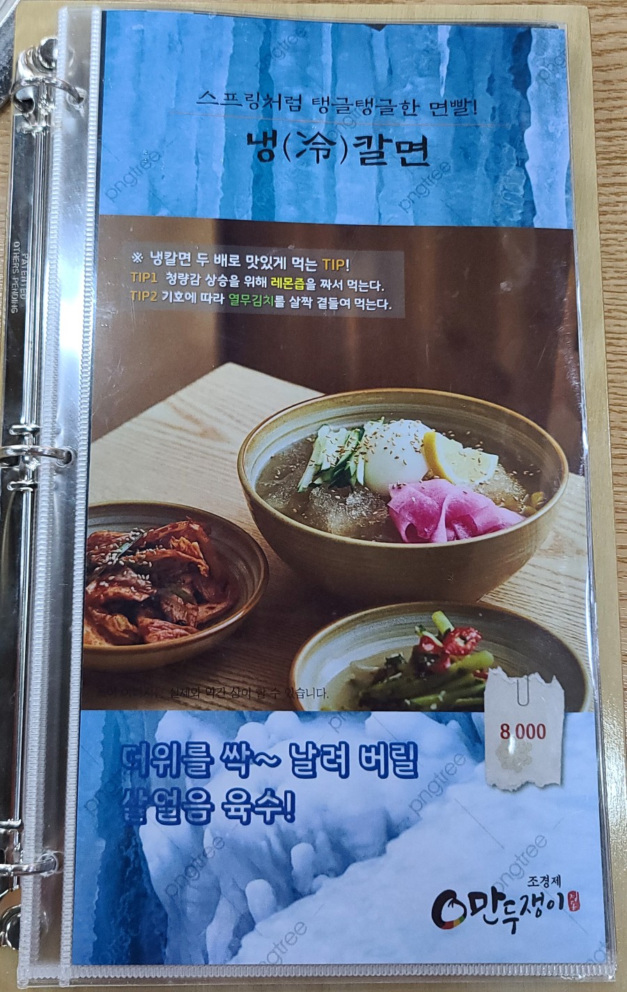 조경제만두쟁이 이미지