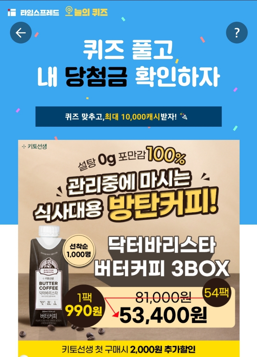 타임닥터 이미지