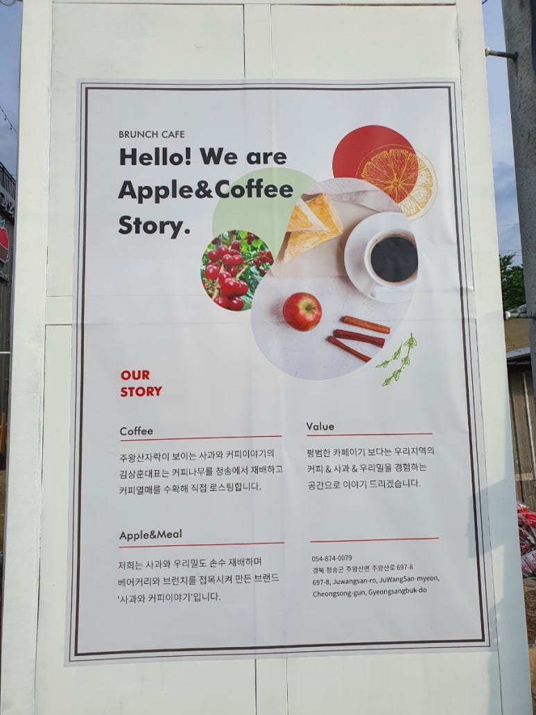 주산지애플 이미지