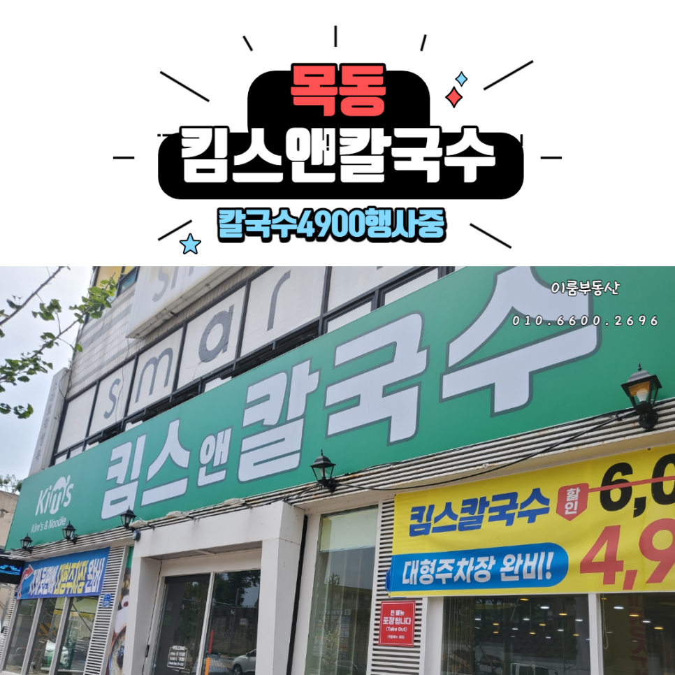 킴스앤칼국수 이미지
