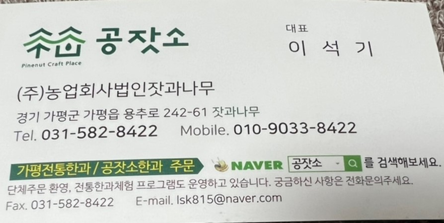 농업회사법인(주)백미 이미지