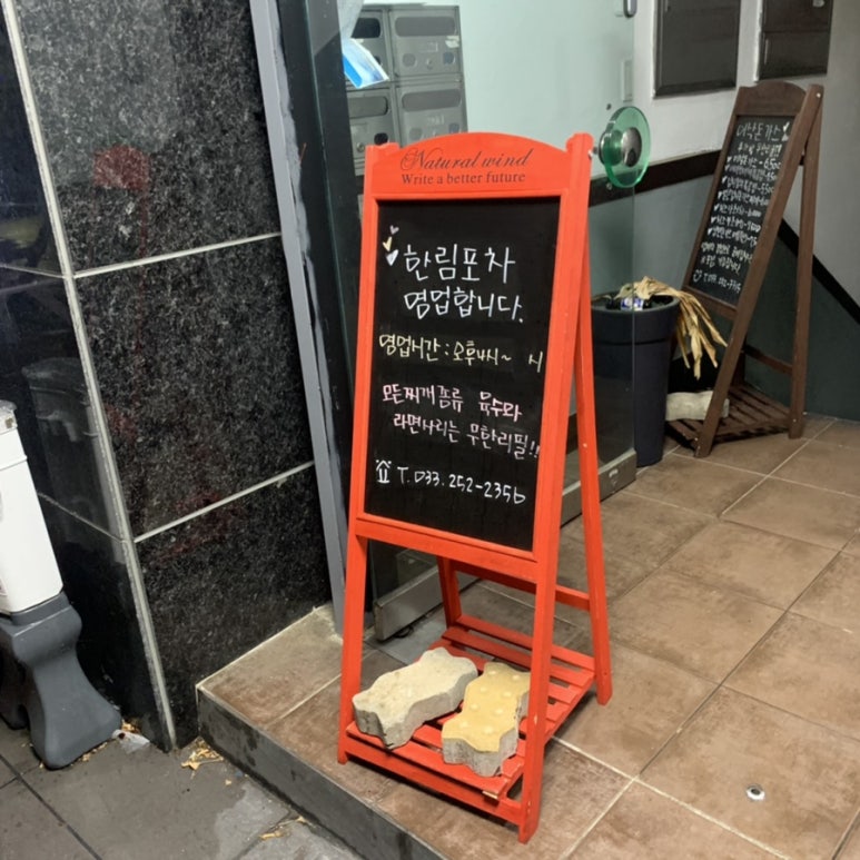 한림포차2 이미지