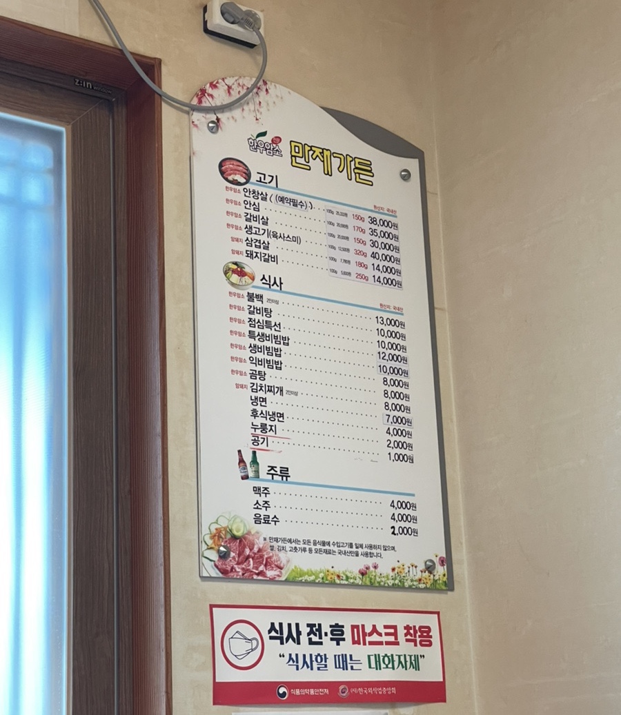 만재가든 이미지