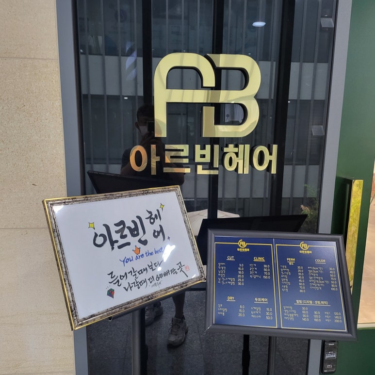 아르빈헤어 이미지