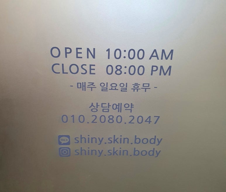 눈이부시게 에스테틱 이미지
