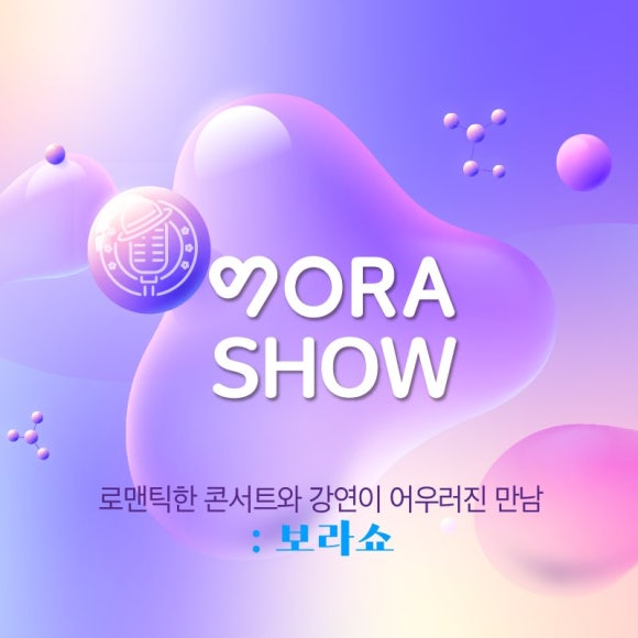 오라보라 이미지