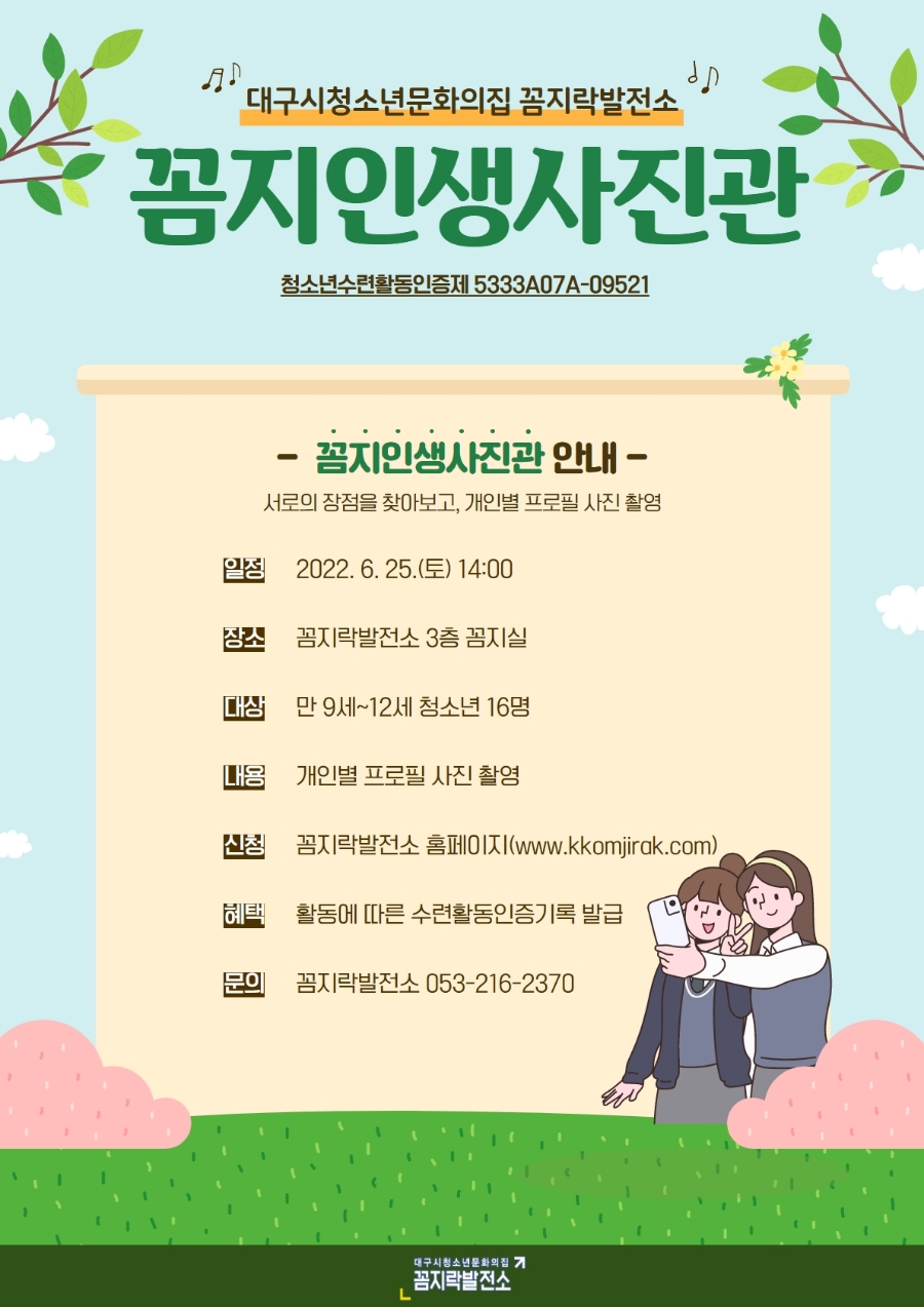 꼼지락꼼지 이미지