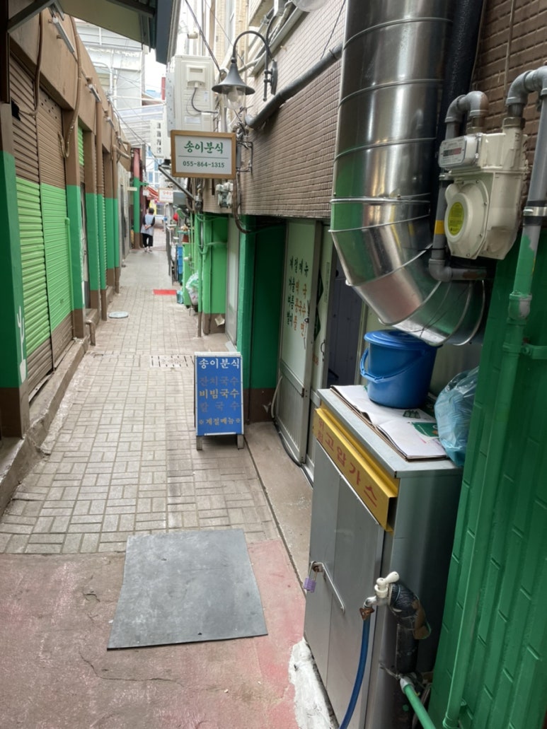 송이분식 이미지