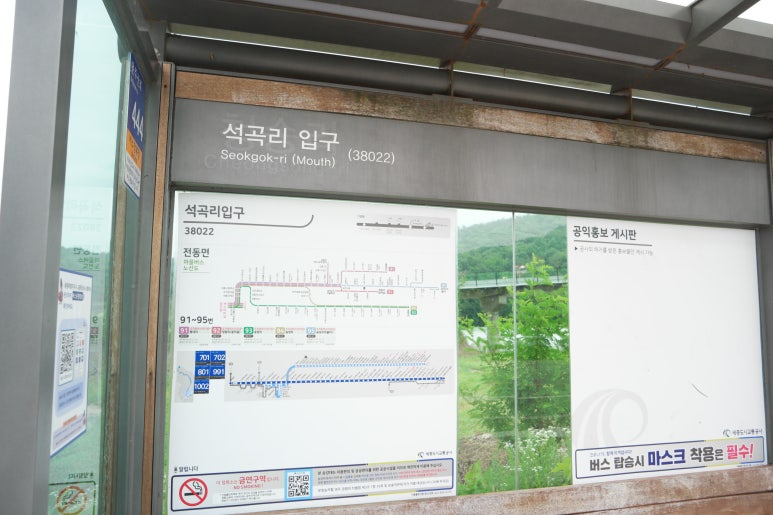 석곡정류장 이미지