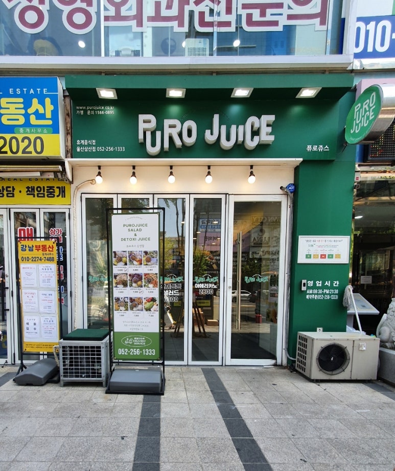 퓨로주스 이미지
