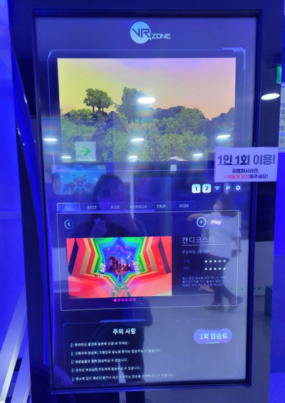 양주시 감동VR체험관 이미지