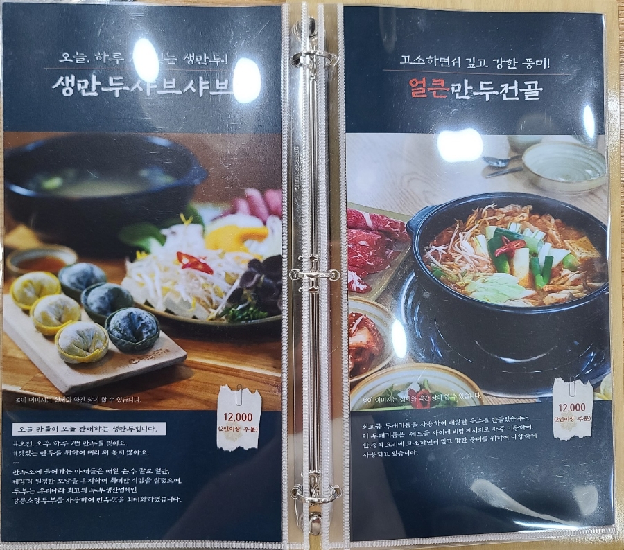 조경제만두쟁이 이미지