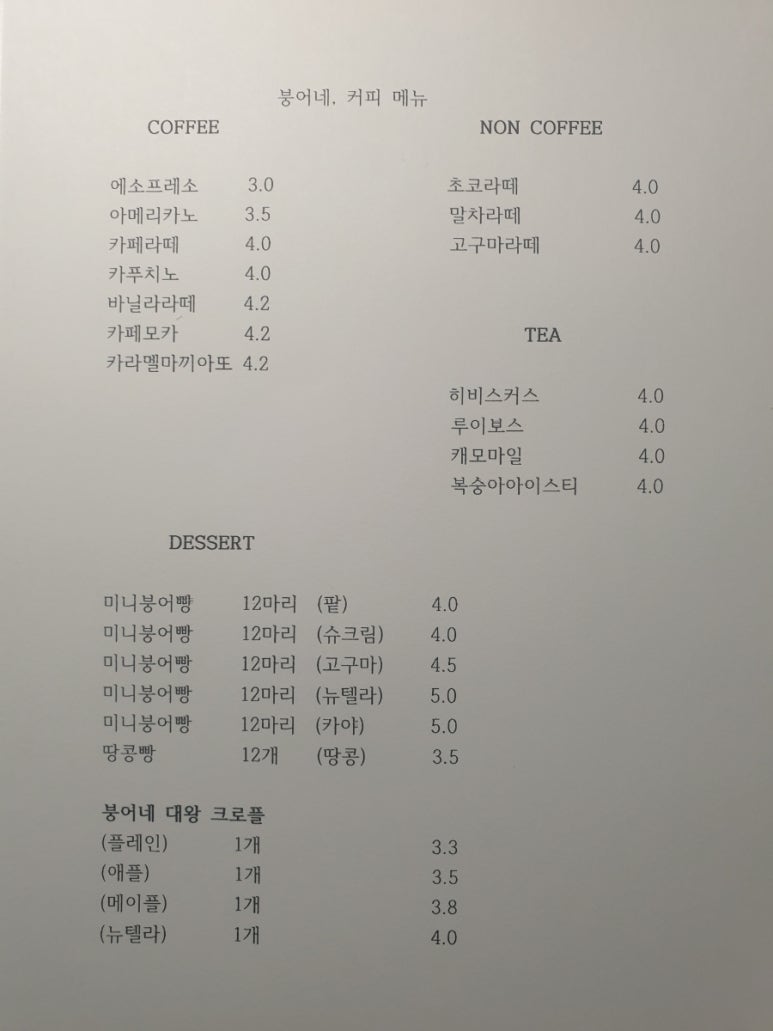 붕어네커피 이미지