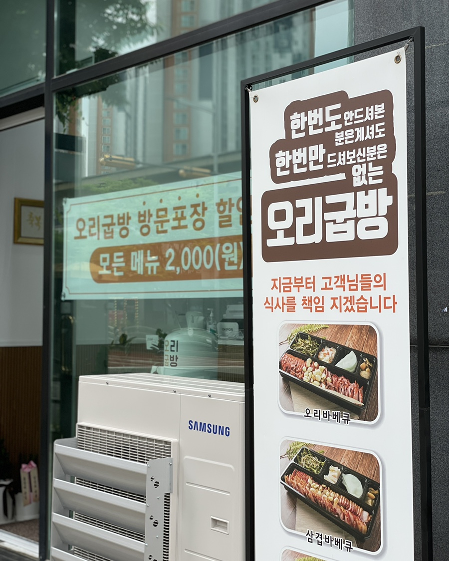 오리굽방 이미지