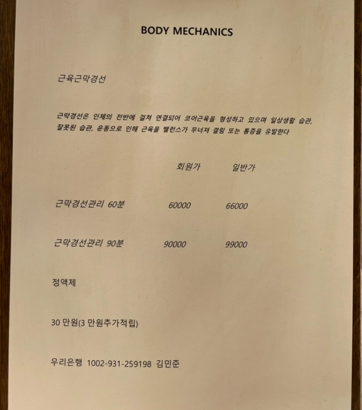 바디메카닉스 이미지