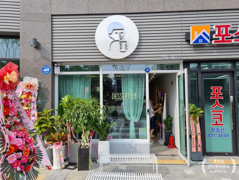 디저트39 더샵부평점 이미지