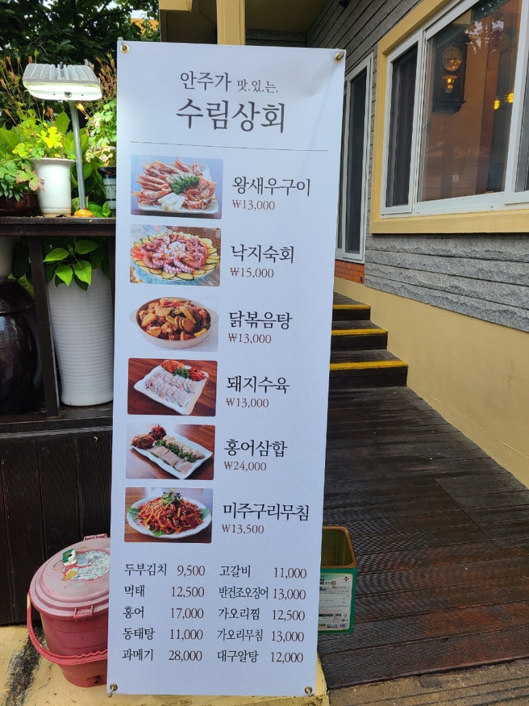 수림상회 이미지