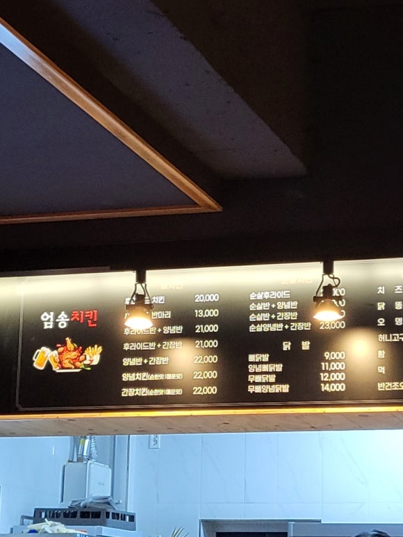 엄지&엄송치킨 이미지