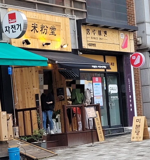 미분당시흥능곡점 이미지