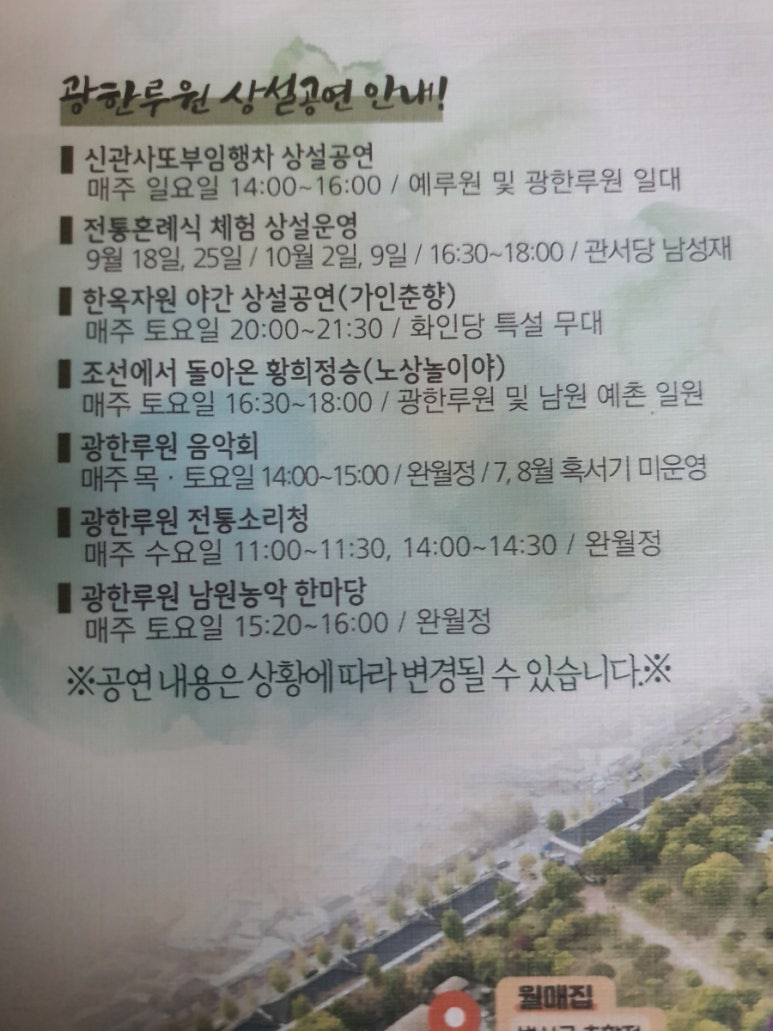 예촌농원 이미지