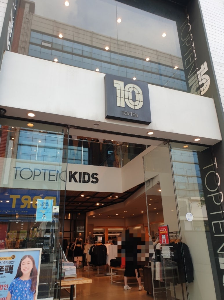 탑텐키즈모다아울렛 이미지