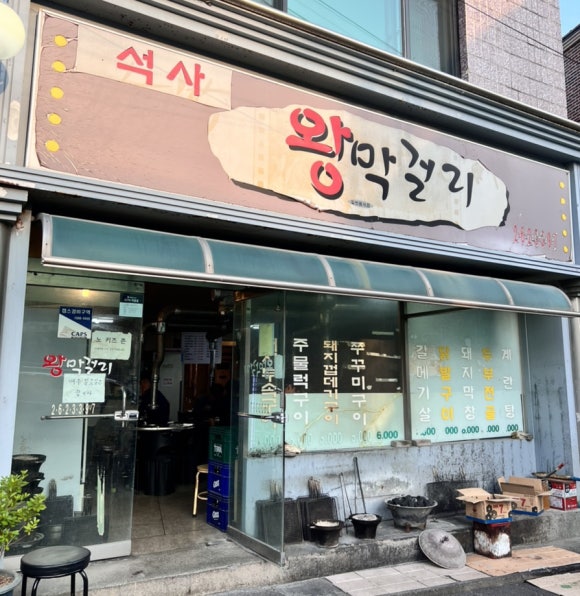 춘천뒷고기 이미지