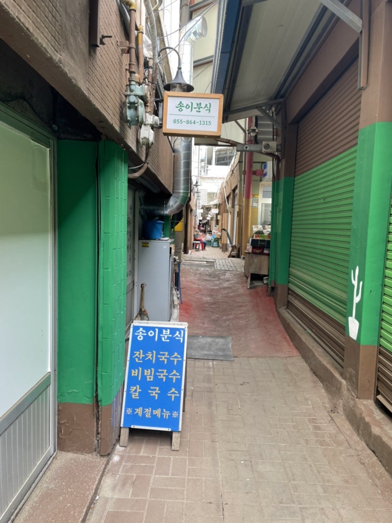 송이분식 이미지