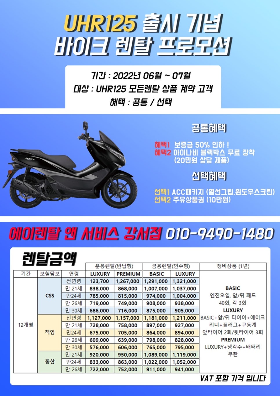 동일오토바이리스 이미지