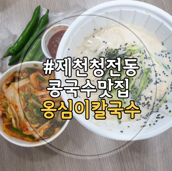 제천청사진 이미지