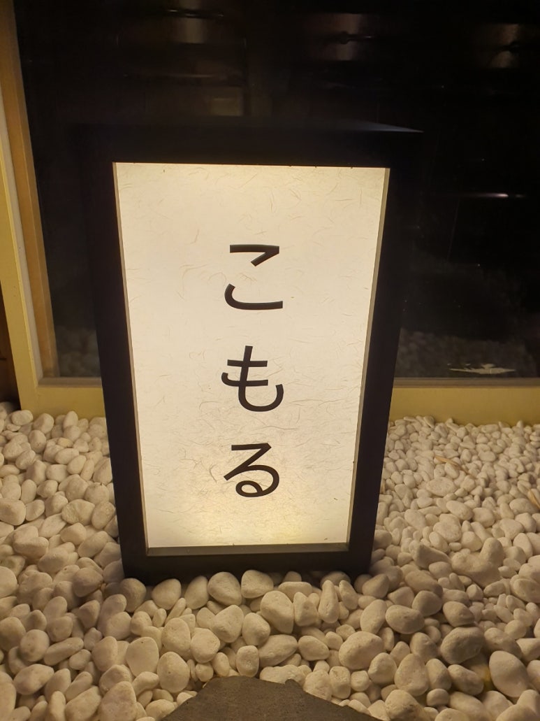 코모루 이미지
