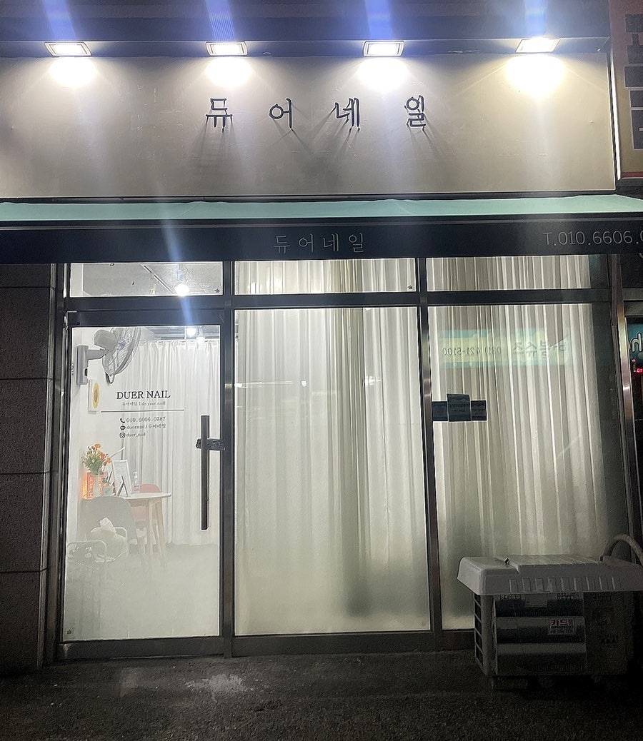 듀어네일 이미지