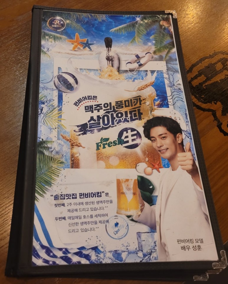 펀 비어킹 동탄능동점 이미지