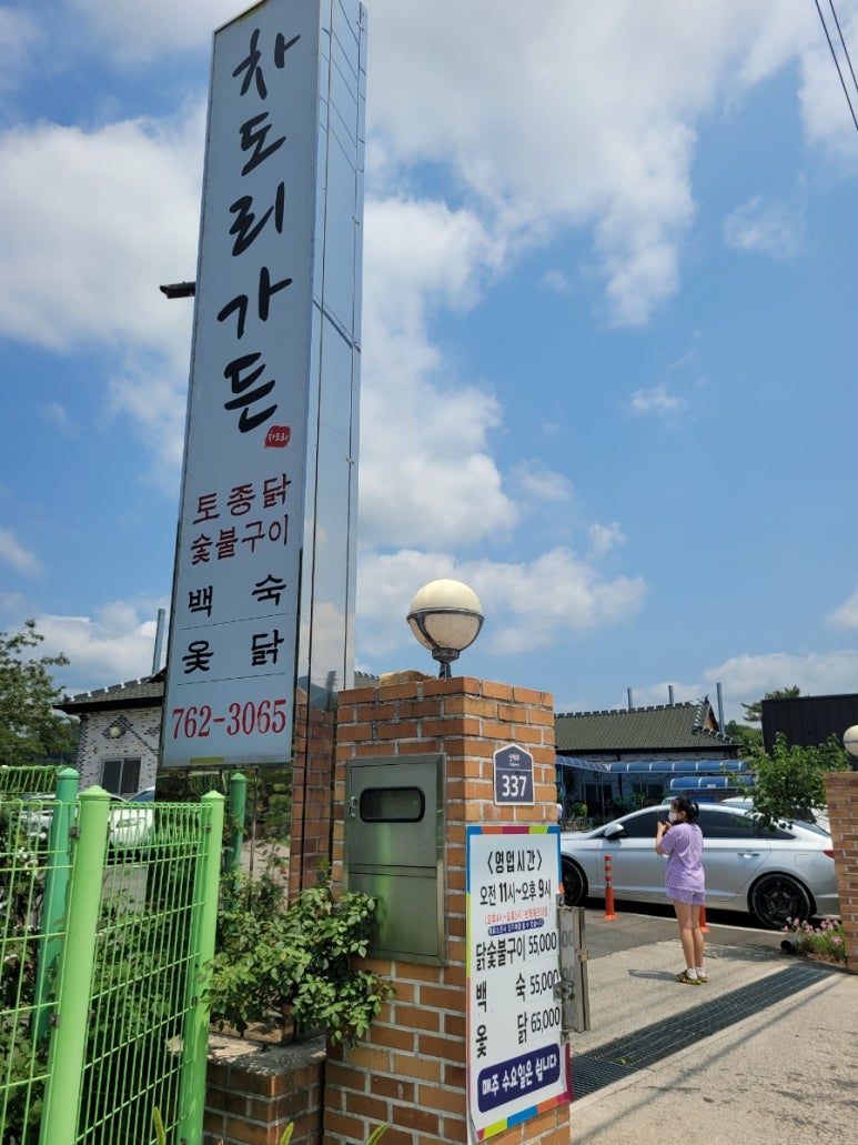 337숯불가든 이미지