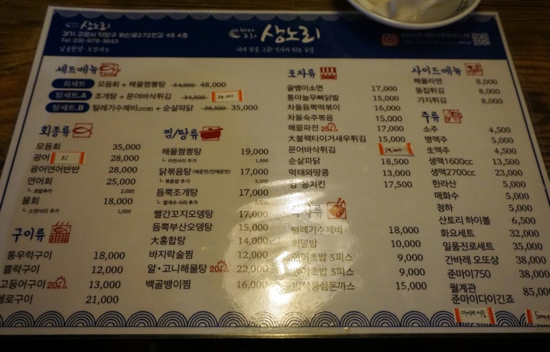바다포차상노리 이미지
