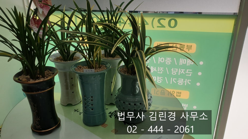 법무사김린경사무소 이미지