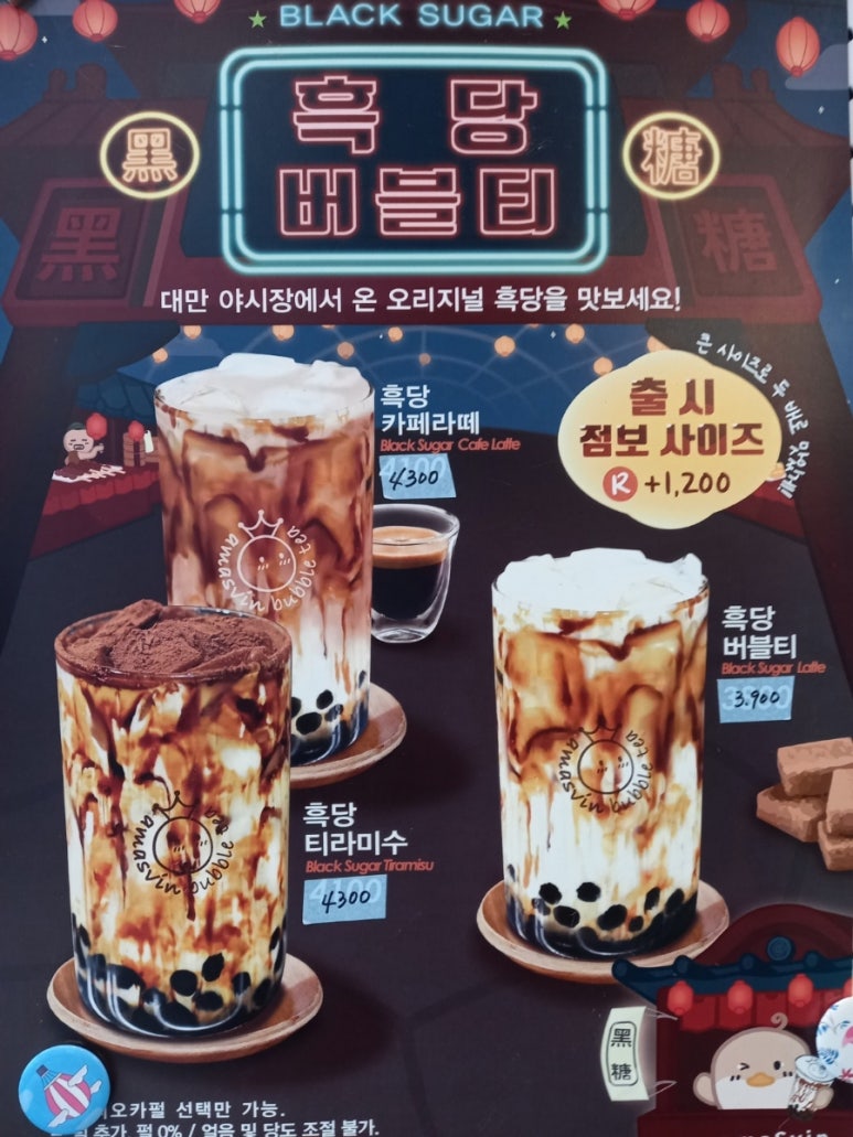 아마스빈버블티 이미지
