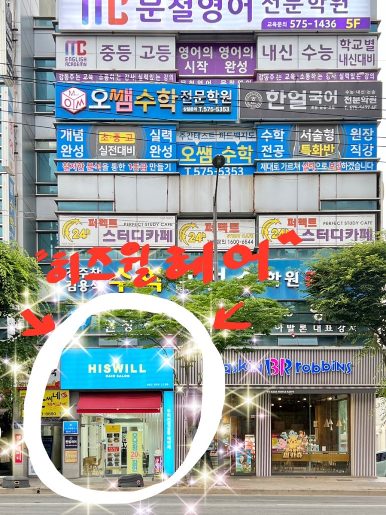 히즈윌 이미지