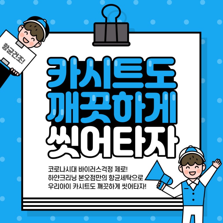 우리크리닝 이미지