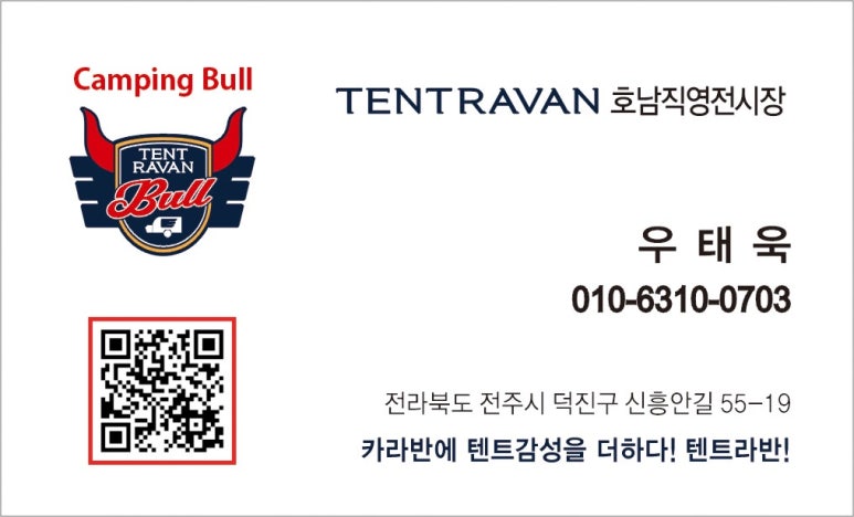동상 힐링 캠핑장 이미지