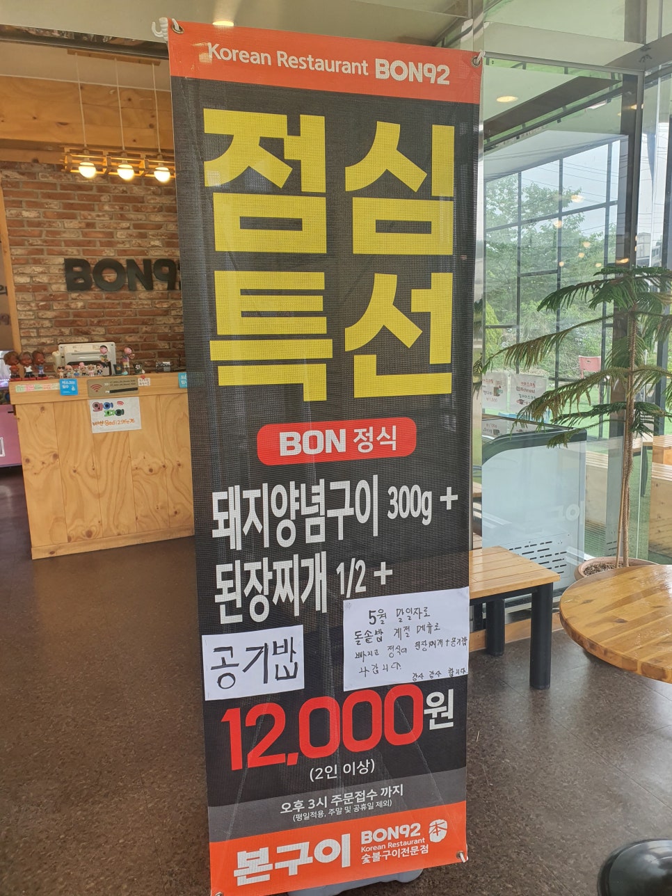 본구이 향남점 이미지