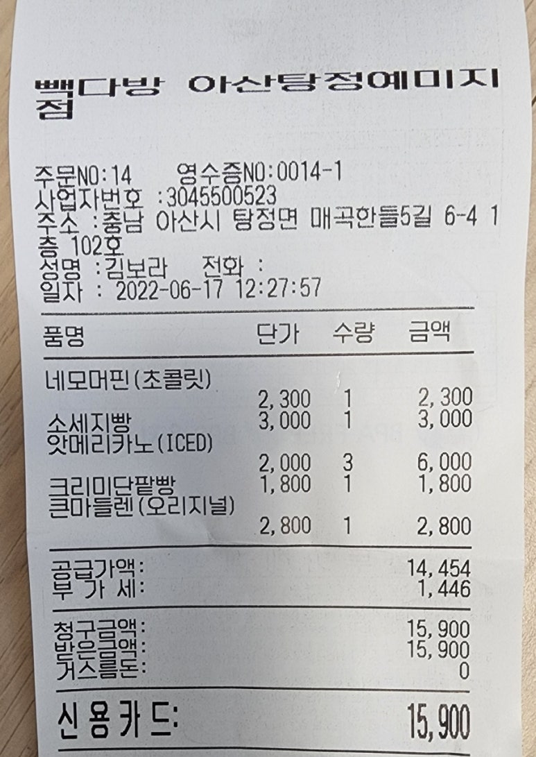 빽다방아산탕정예미지점 이미지