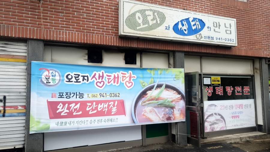 오리와생태의만남 이미지