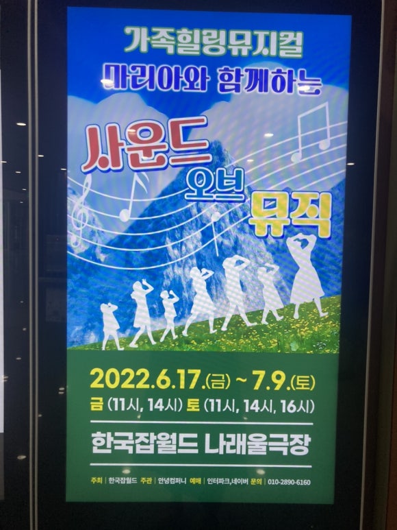 (주)월드사운드 이미지