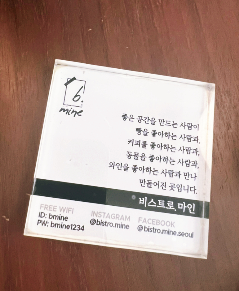 비스트로.마인 이미지