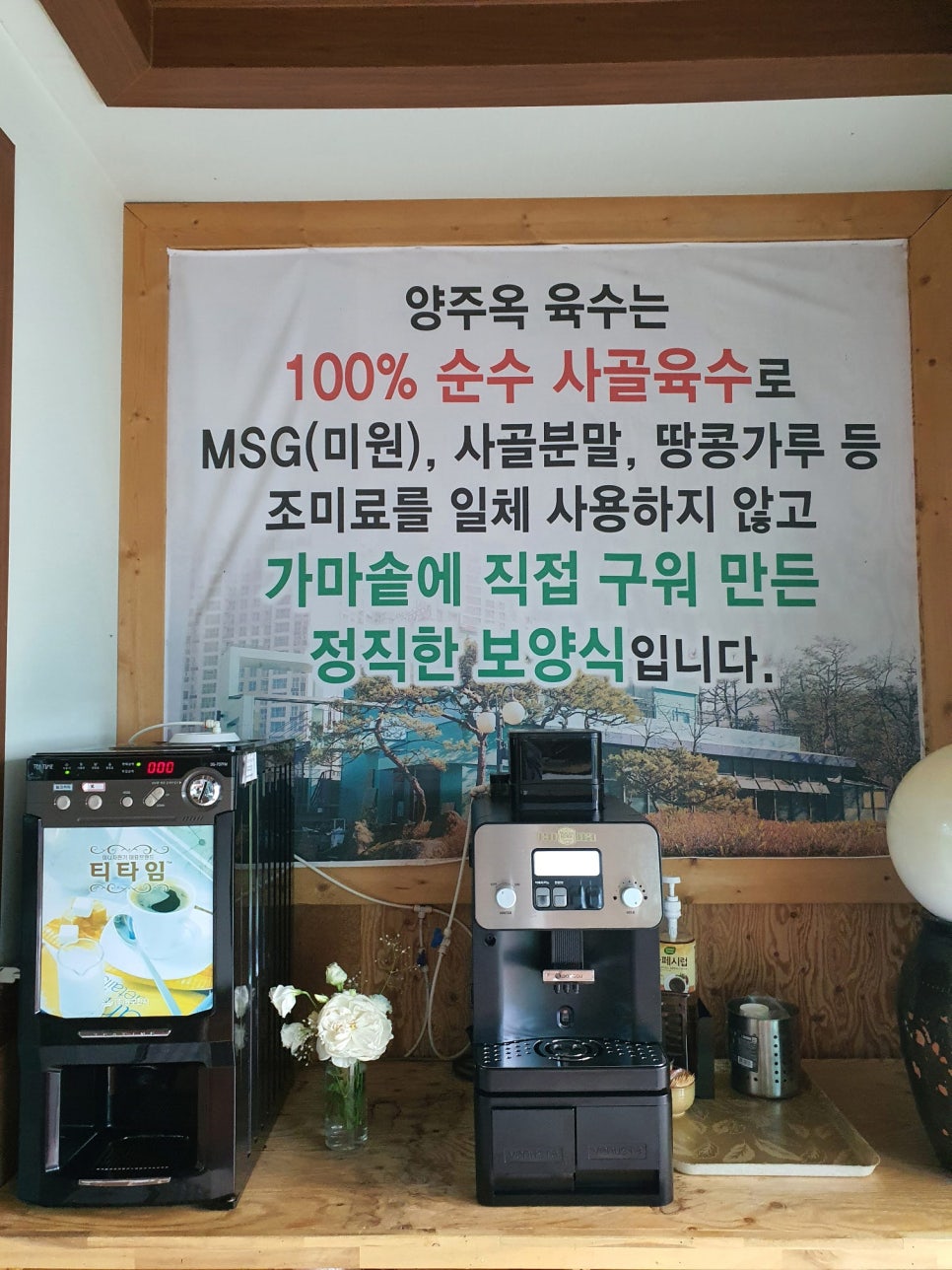 선연설렁탕 이미지