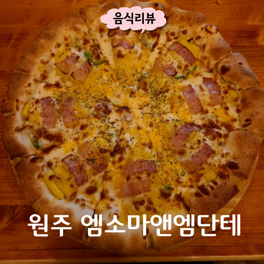 엠소마&엠단테 이미지