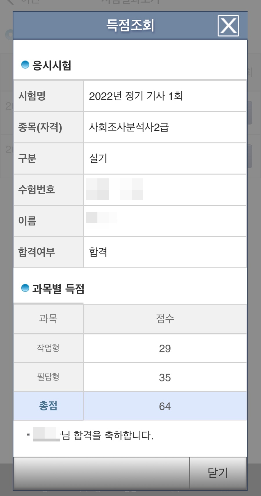 합격반점 이미지