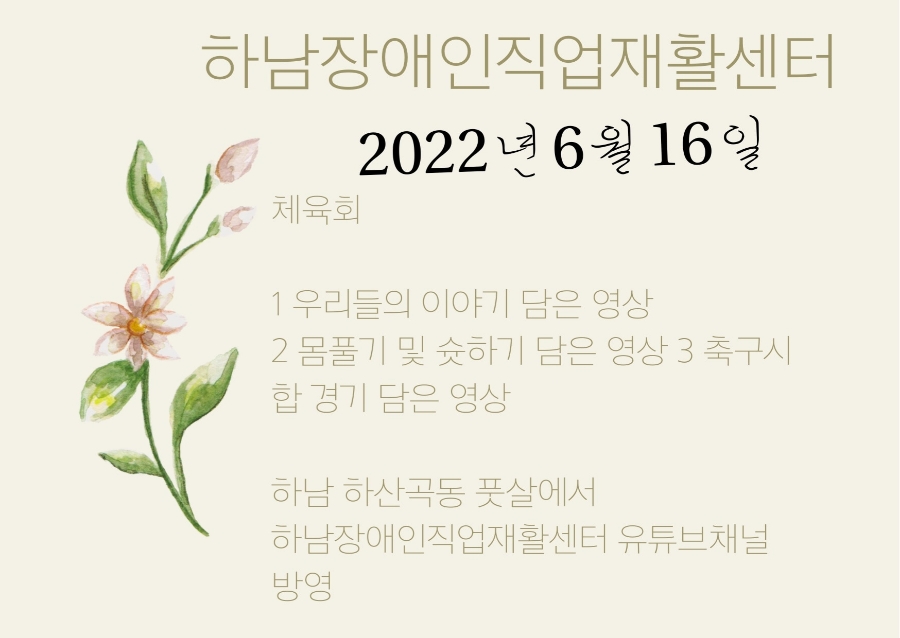 하남장애인직업재활센터 이미지
